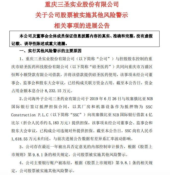 操纵证券市场、擅自发行股票......实控人获刑