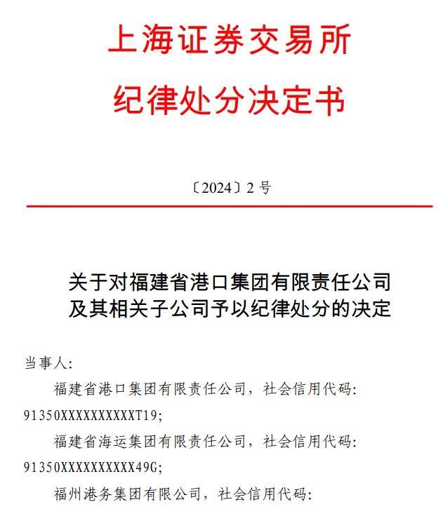 2亿多现金将3000亿市值银行打涨停，谁干的？背后“金主”揭晓，交易所处分也来了