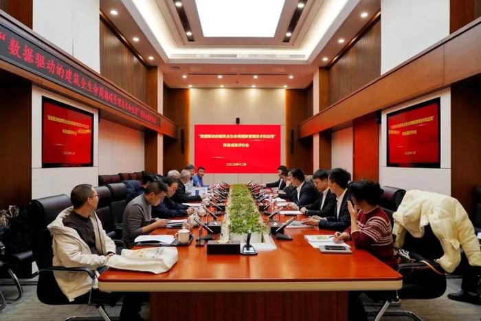 中国节能协会碳中和专业委员会副秘书长陈军参加“数据驱动的建筑全生命周期碳管理技术和应用”科技成果评价会议