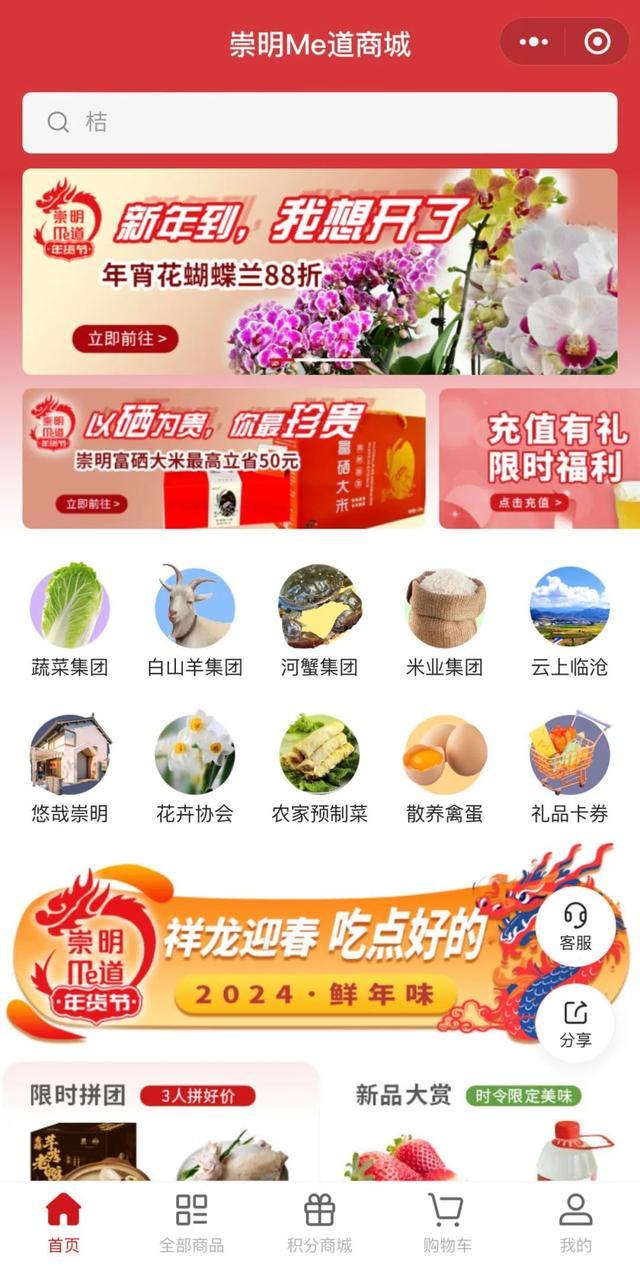 想备崇明特产“年货”，去哪里？