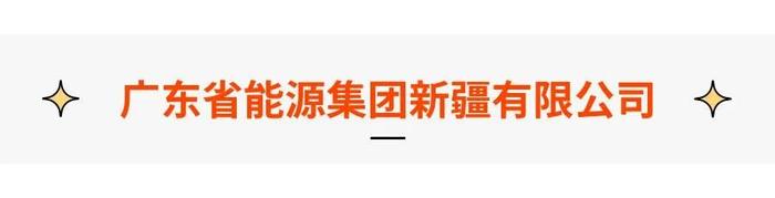 【国企招聘】粤电新疆、上海电气、浙商中拓、徐工新能源等光储国企招聘合集