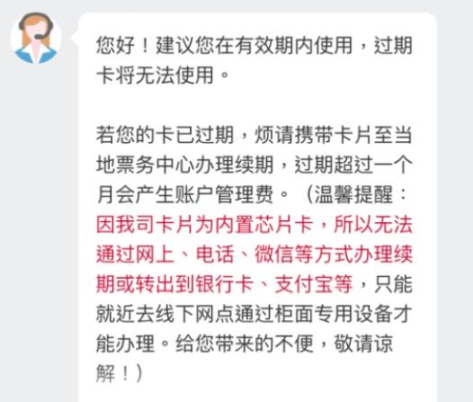 杉德公司预付卡延期难！消保委多次致电后客服才“改口”......