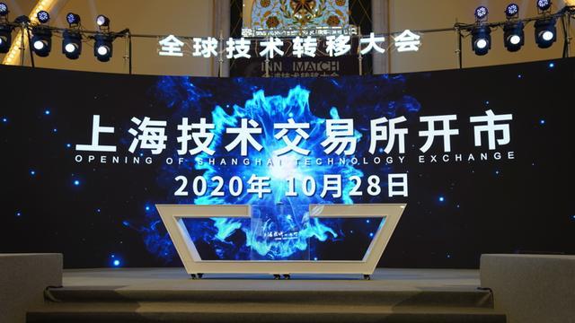 6亿元技术转让合同的背后：上海技术交易所做大技术要素市场