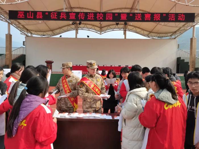“喜报是最好的征兵宣传”——重庆市巫山县将立功喜报送进功臣母校