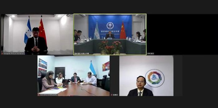 刘俊峰副署长主持召开中国与洪都拉斯发展合作视频交流会