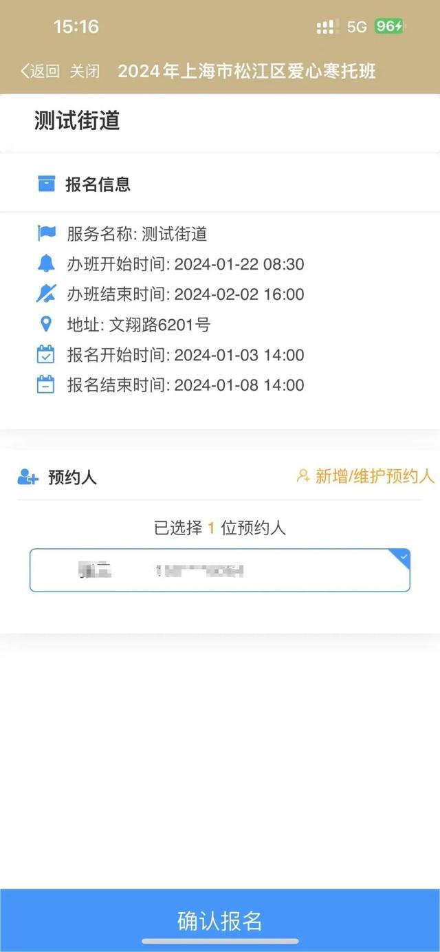 松江区小学生爱心寒托班马上开始！报名教程在此→