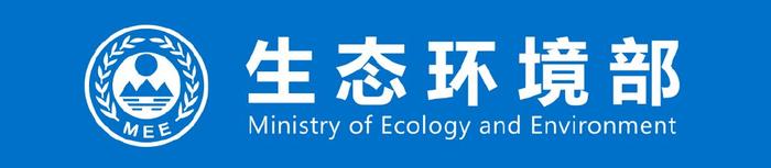 生态环境部发布8项国家生态环境标准