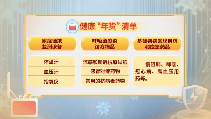 高发！今年流感有特点，科学应对是关键