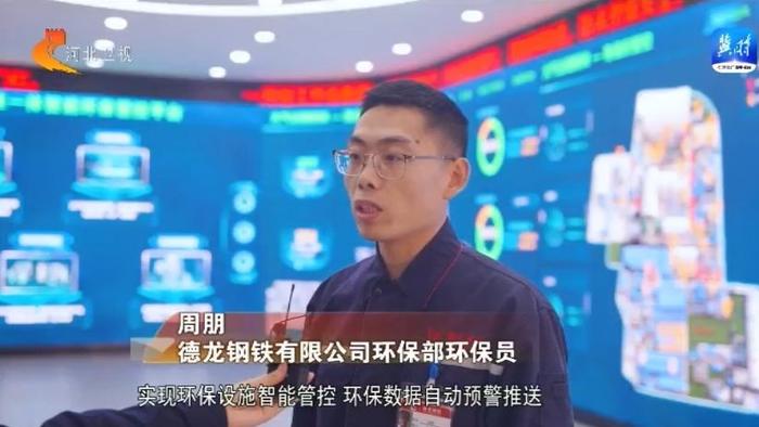 河北环保绩效A级钢铁企业数量全国第一 以产业含绿量提升发展含金量