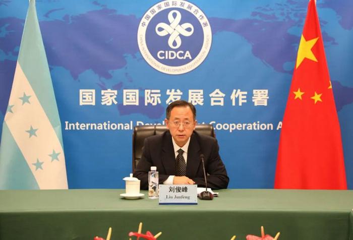 刘俊峰副署长主持召开中国与洪都拉斯发展合作视频交流会