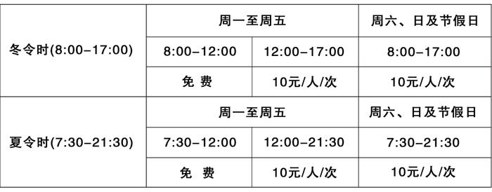 事关收费标准！唐山新体育中心最新通告