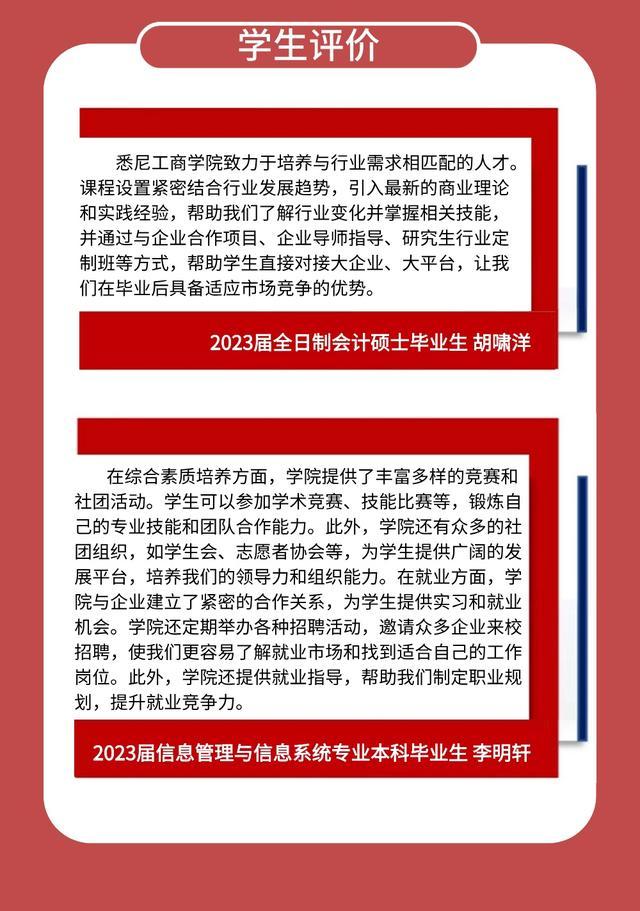 毕业生都去哪里了？沪上多校发布2023就业质量报告