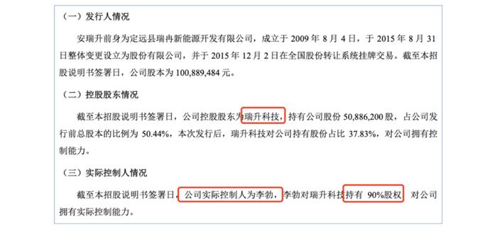 安瑞升供应商洛阳臻玖与奥晶石化：成立不久任主要供应商、实缴出资额与参保人数均为0，保荐人是否尽职背调？