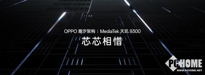 OPPO Find X7价格公布：搭载潮汐架构，3999元起