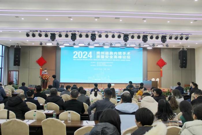 信邦快讯 | 2024贵州省鼻内镜手术质量安全高峰论坛在白云医院圆满举办