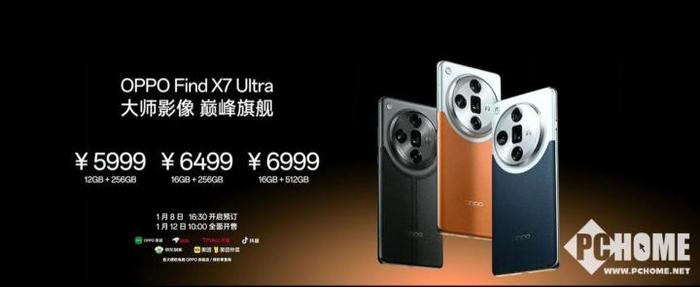 Find X7 Ultra发布：后置四摄双潜望5999元起