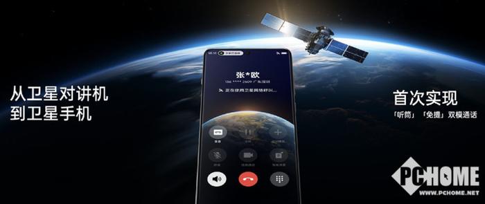 Find X7 Ultra卫星通信版发布 首创双模卫星通话