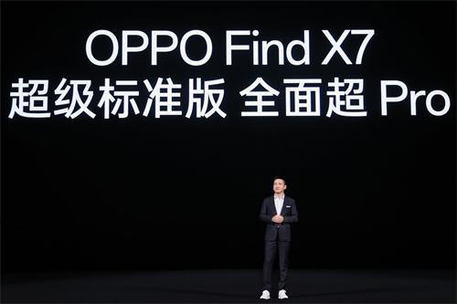 ​OPPO发布Find X7及Find X7 Ultra，刘作虎透露已组建AI中心