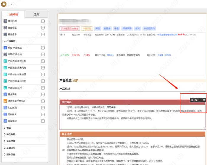 上海证券基金评价服务平台新功能上线：新增A4单页模板，优化基金规模展示