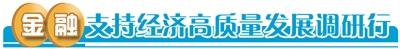 从“机场小镇”到“航空新城”地方金融机构立足当地实际赋能郑州航空港区发展