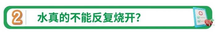 反复烧开的水有毒，还会致癌？关于喝水的讲究你知道多少！