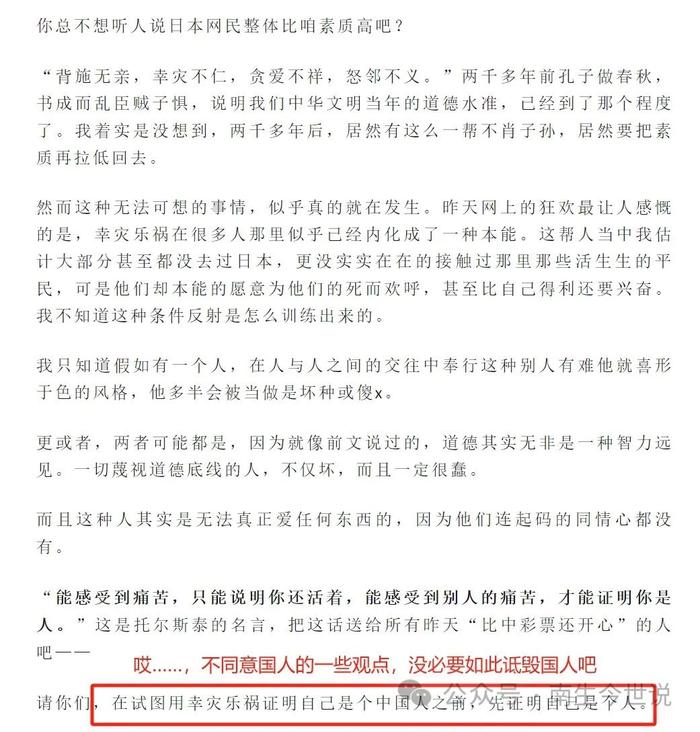 日本地震、火山爆发！咱们中国人，有必要自己在掐架吗？