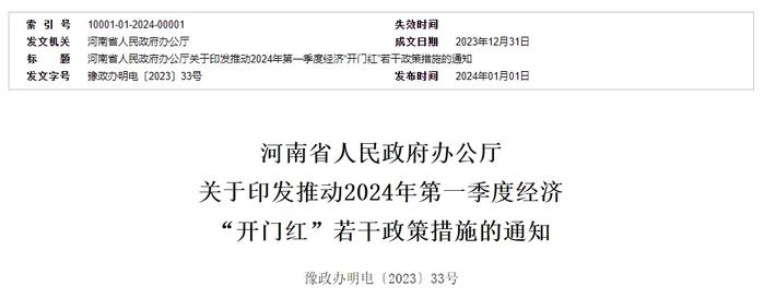 春节将至，河南致信返乡人员：期盼你们返乡创业就业，在外学到的知识带回来，献计献策！