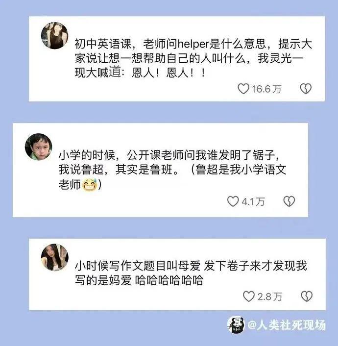 老师上课被学生逗笑是一种怎样的体验？网友：这谁能忍住不笑啊哈哈哈