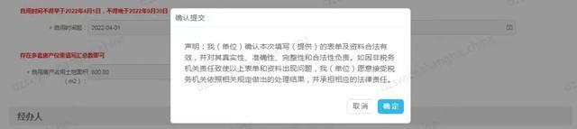 城镇土地使用税困难减免详细操作来啦！