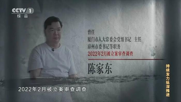 陈家东耗资数亿大搞政绩工程，“不问苍生问鬼神”