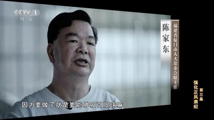 陈家东耗资数亿大搞政绩工程，“不问苍生问鬼神”