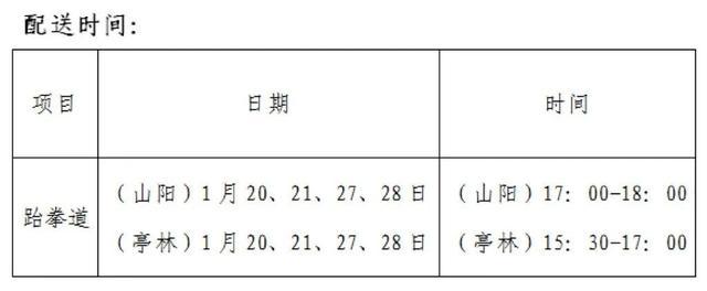 免费！体育直通车配送课程报名开始啦，手慢无→