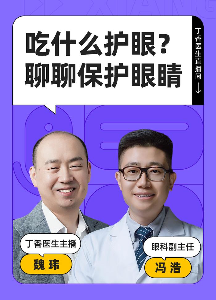 叶黄素，能保护眼睛吗？