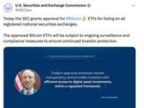 币圈惊现“大乌龙”：SEC账号被盗谎称比特币ETF获批
