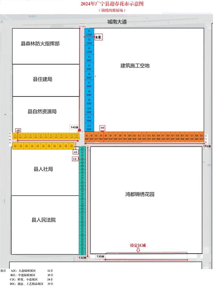 行花街啦🤩肇庆多地官宣迎春花市！时间、地点是→