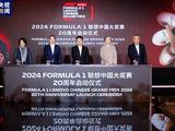 2024F1联想中国大奖赛4月开赛！中国首位F1车手周冠宇将主场作战