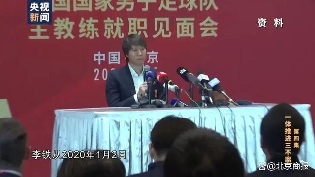 李铁花300万上位主教练！两次冲进中超都有“假球”，签6000万选4人进国家队