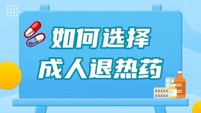 发烧多少度才能吃退热药？哪些人须慎重使用布洛芬？解答→