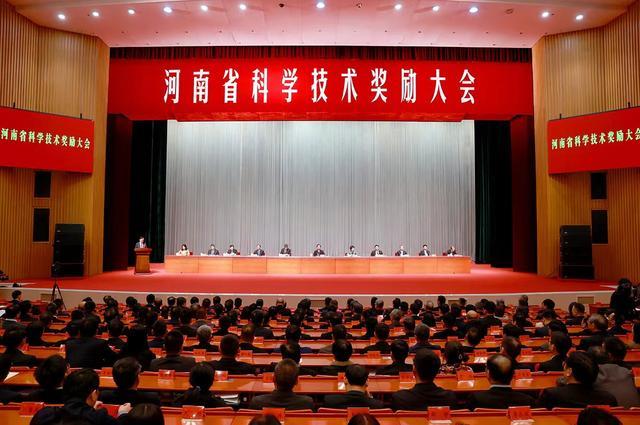 河南省科技奖励大会召开，哪些科技创新者获得殊荣？