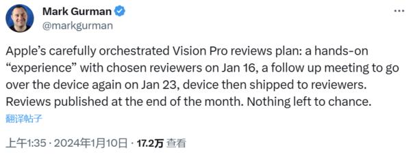 马克·古尔曼：苹果对Vision Pro的评测视频有更高要求