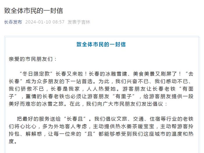 东北这几个景点最火热！长春向市民倡议照顾好外地游客！第一批“小东北虎”已抵达广西柳州