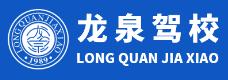 上海龙泉驾校，赴美国上市获中国证监会「备案通知书」