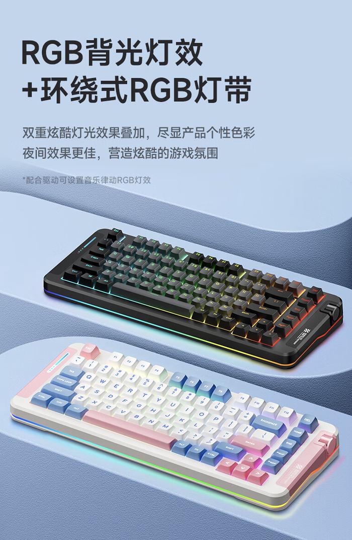 迈从推出 X75 三模机械键盘“绝地暗黑”款：82 键鲸海轴，到手 359 元