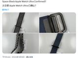 新证据表明苹果曾考虑推出黑色版 Apple Watch Ultra 手表