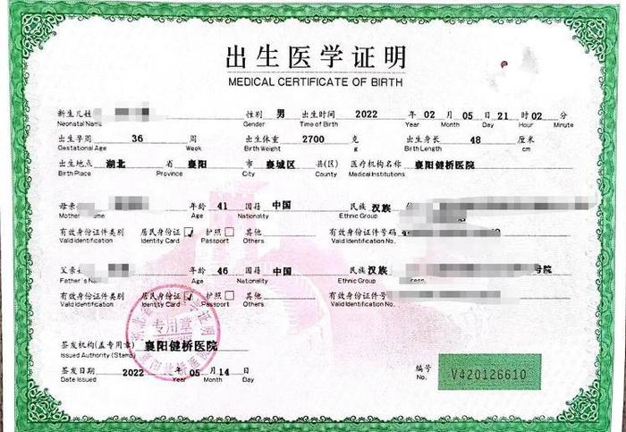 襄阳健桥医院又被举报：两个代孕婴儿出生差三个月，被伪造成双胞胎落户