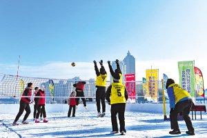 全国首个免费雪地排球场对外开放