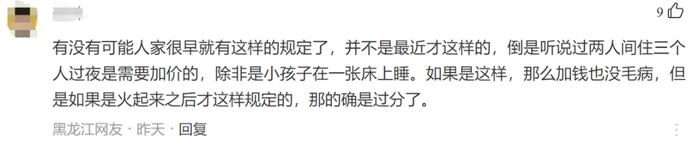 3人在哈尔滨开了间大床房，加被子被要求再付100元！商家道歉：已免费提供