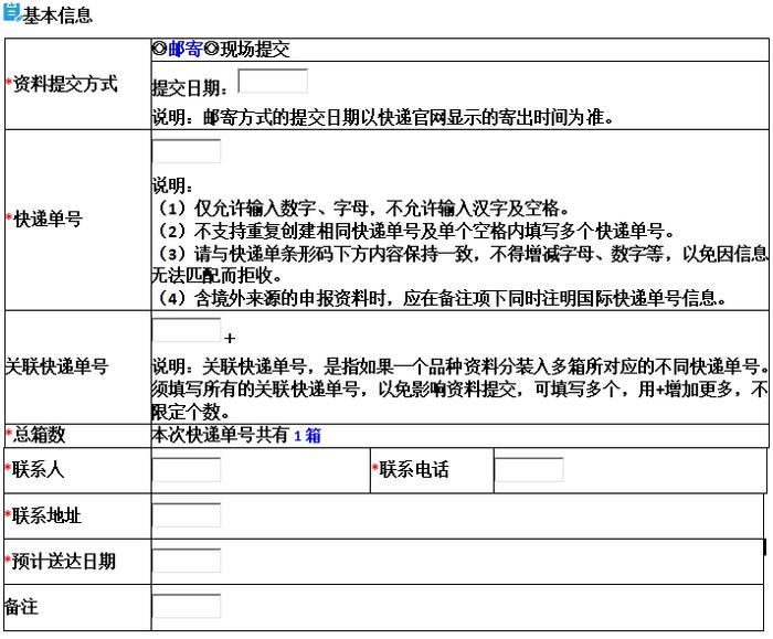 制剂“补充资料”项目（邮寄光盘）--光盘封面制作操作指南