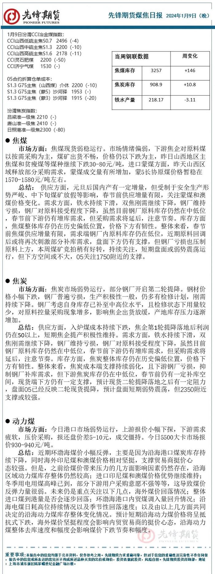 先锋期货 | 市场悲观气氛有所缓和，油脂翻红，多数品种有所企稳？