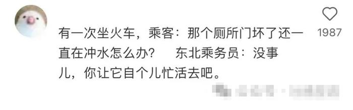 东北人的幽默天赋是祖传的不？我真的会被这些段子笑晕哈哈哈哈哈